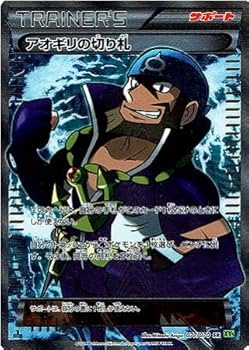 アオギリの切り札　psa10 アンリミ XY PSA10】アオギリの切り札 (SR) {077/070} [XY5g] - magi通販